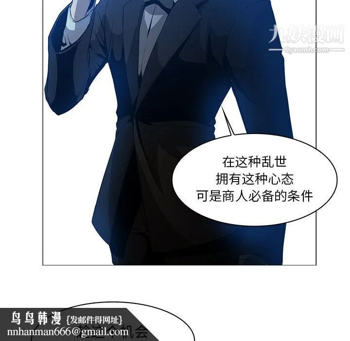PainKiller-正义的背后 第44话 第72页