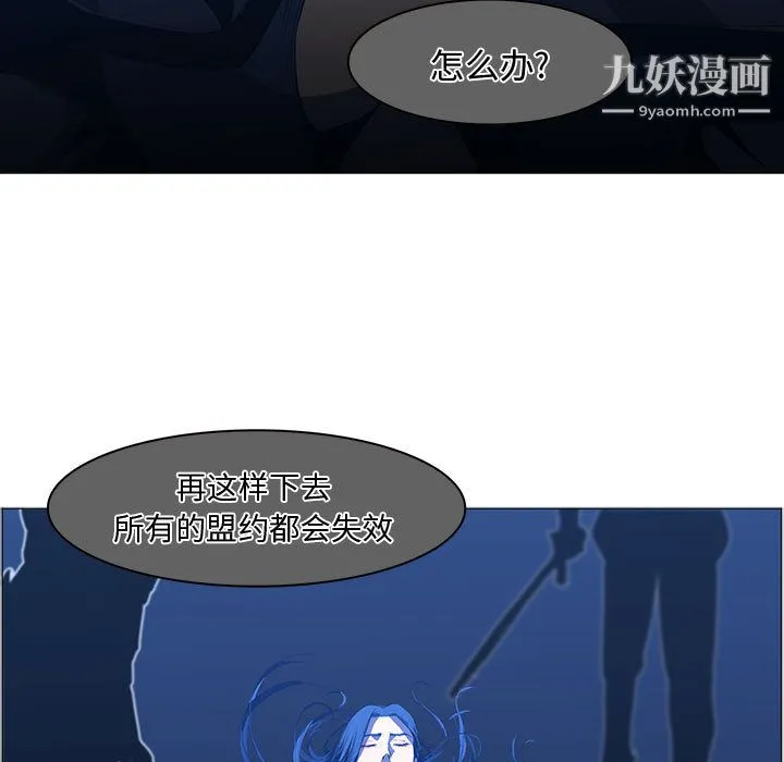 PainKiller-正义的背后 第44话 第80页