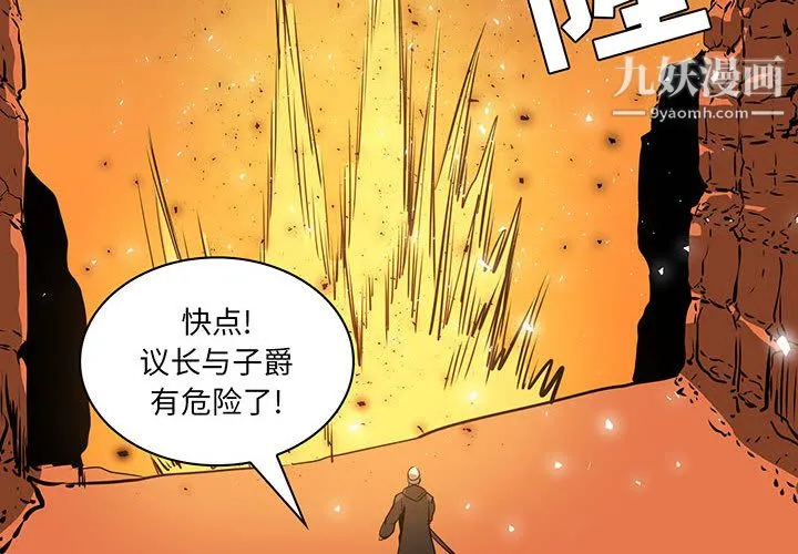 PainKiller-正义的背后 第44话 第2页