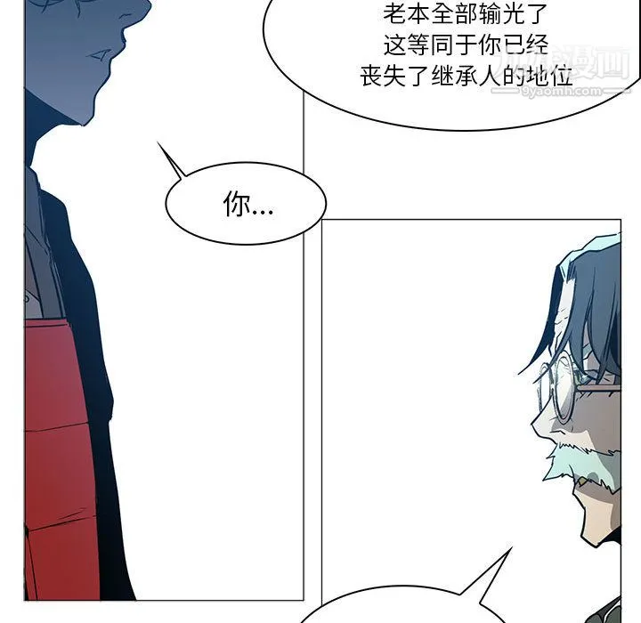 PainKiller-正义的背后 第44话 第67页