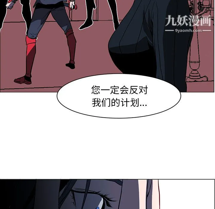PainKiller-正义的背后 第44话 第105页