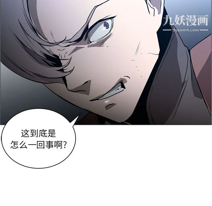 PainKiller-正义的背后 第44话 第23页