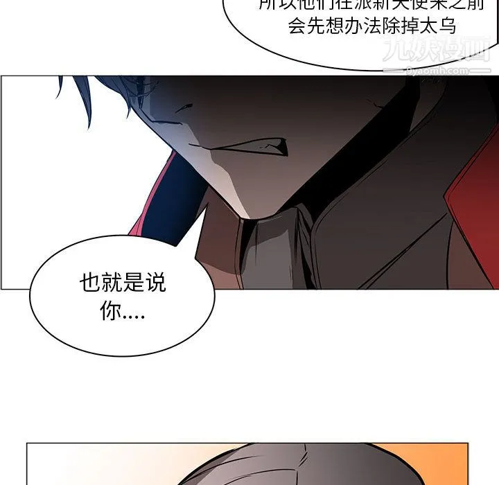 PainKiller-正义的背后 第44话 第36页