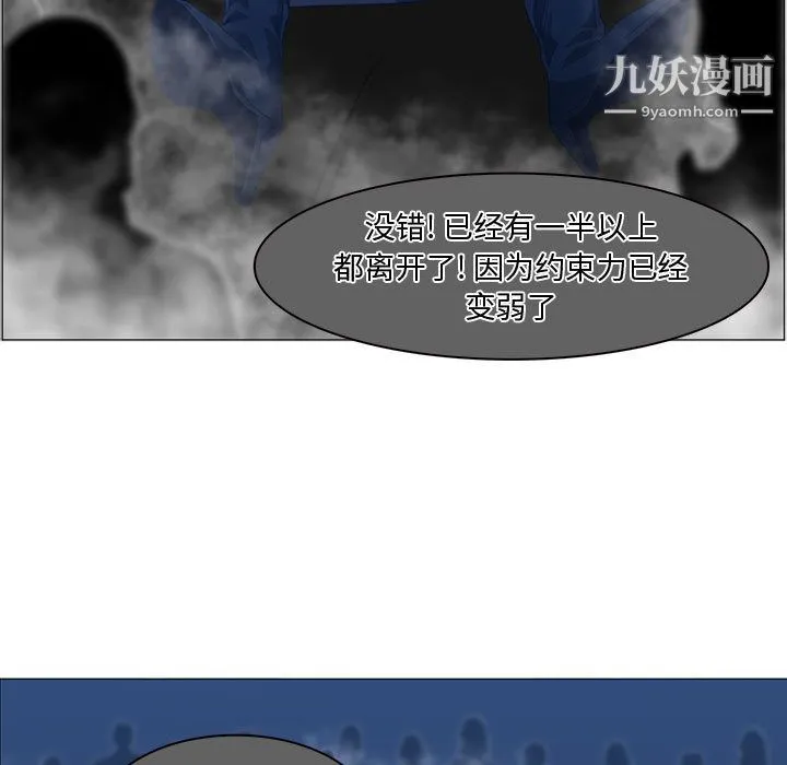 PainKiller-正义的背后 第44话 第82页