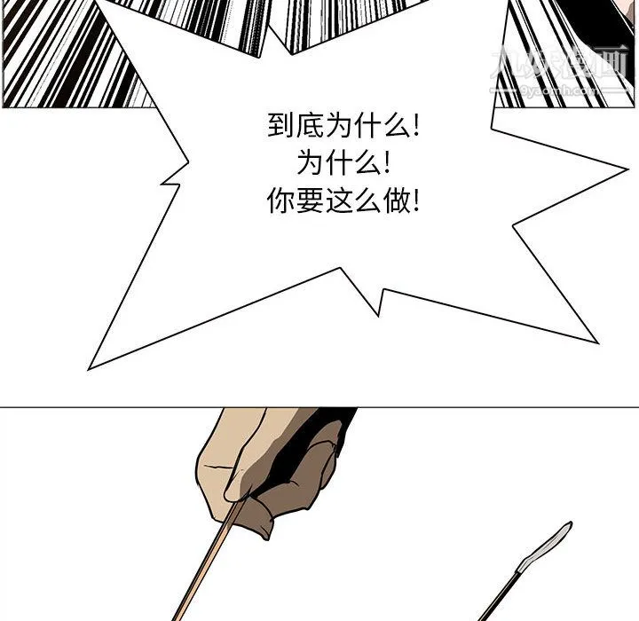 PainKiller-正义的背后 第44话 第54页
