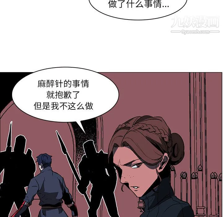 PainKiller-正义的背后 第44话 第104页