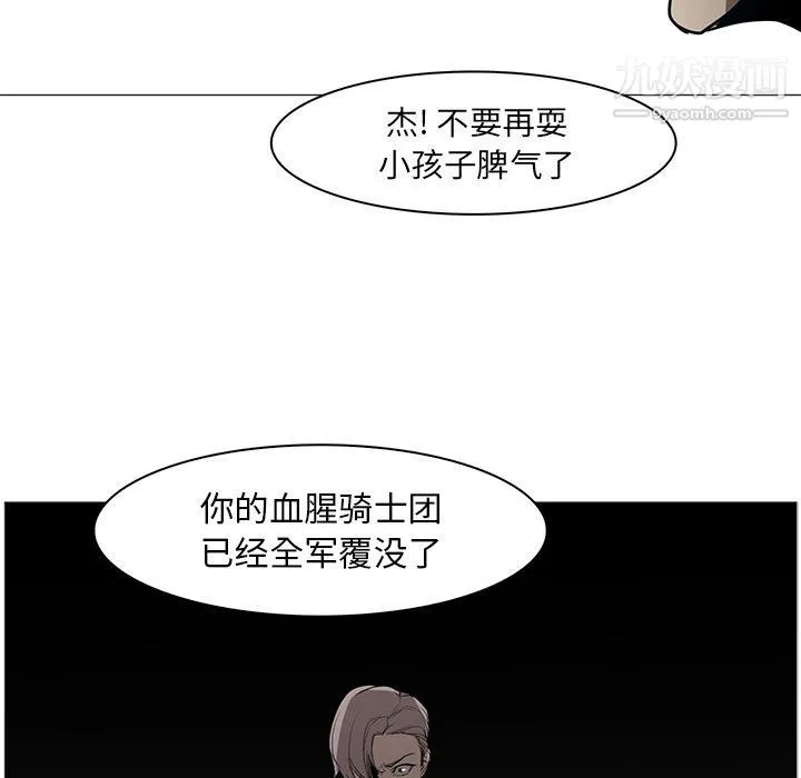 PainKiller-正义的背后 第44话 第63页
