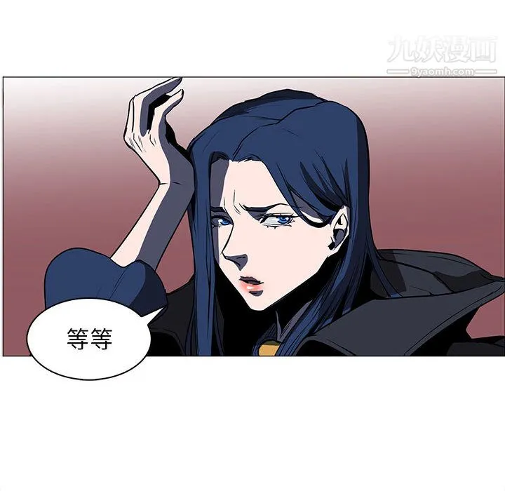 PainKiller-正义的背后 第44话 第96页