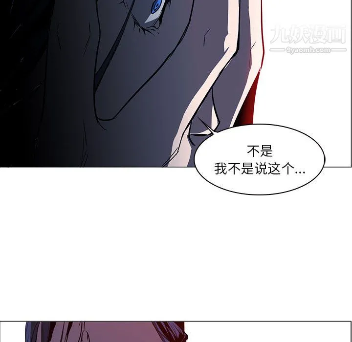 PainKiller-正义的背后 第44话 第106页