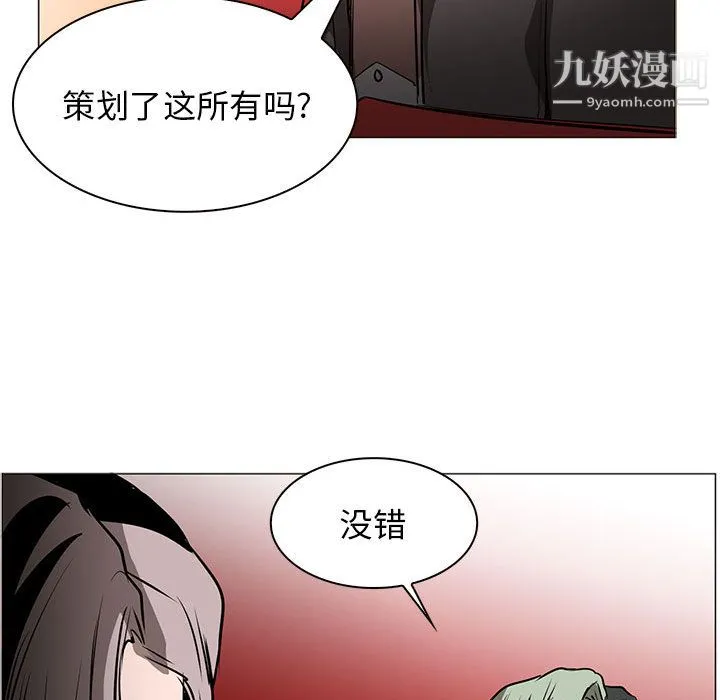 PainKiller-正义的背后 第44话 第38页