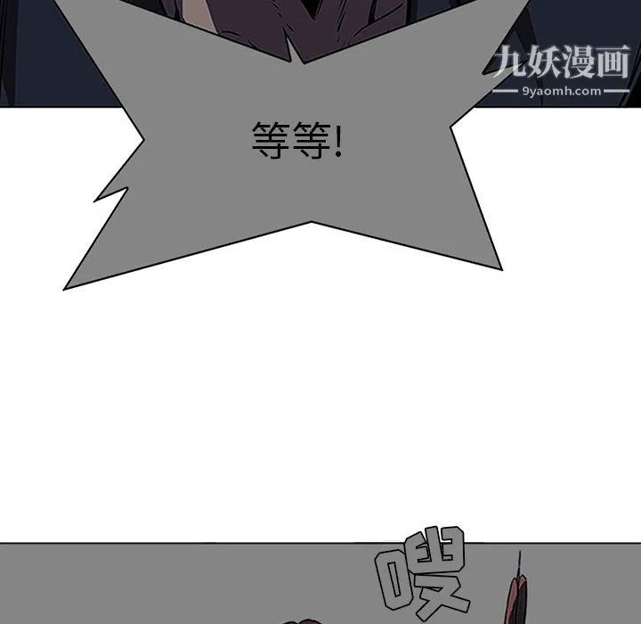 PainKiller-正义的背后 第44话 第98页