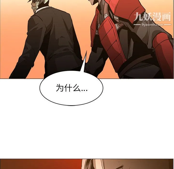 PainKiller-正义的背后 第44话 第46页