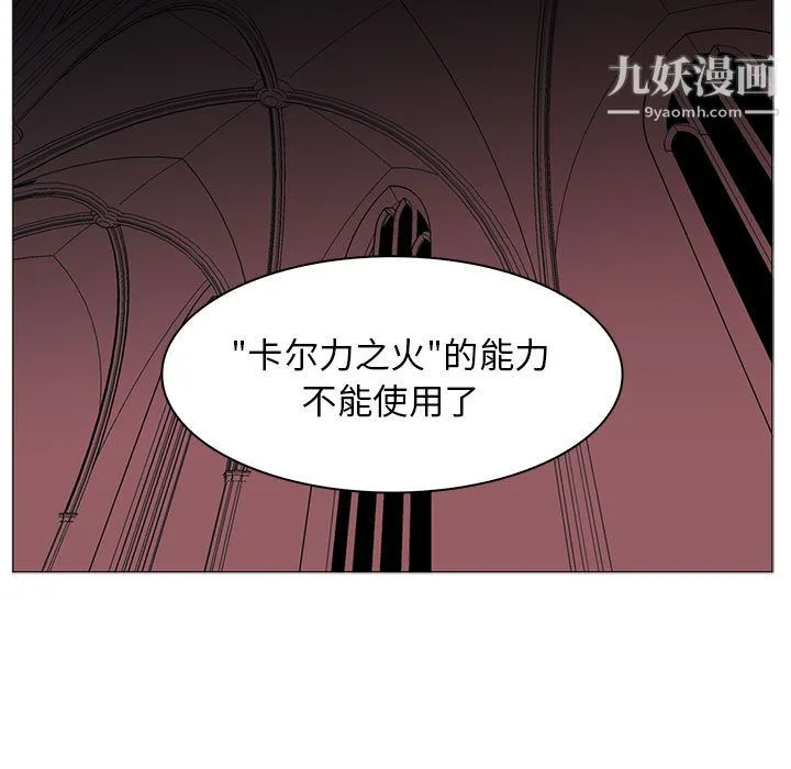 PainKiller-正义的背后 第44话 第109页