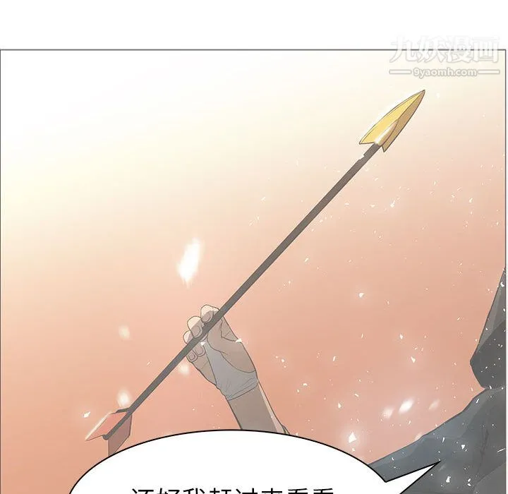 PainKiller-正义的背后 第44话 第130页