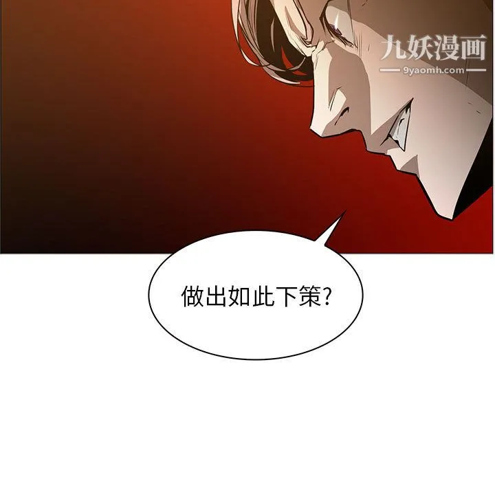 PainKiller-正义的背后 第44话 第47页
