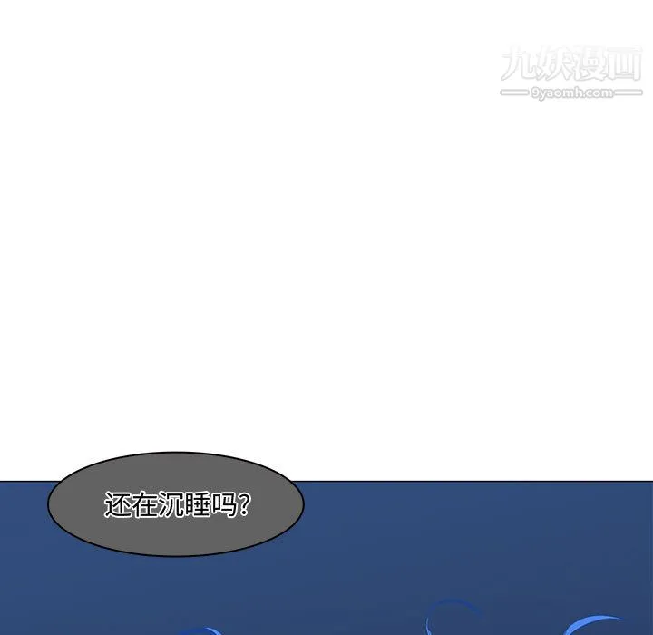 PainKiller-正义的背后 第44话 第78页