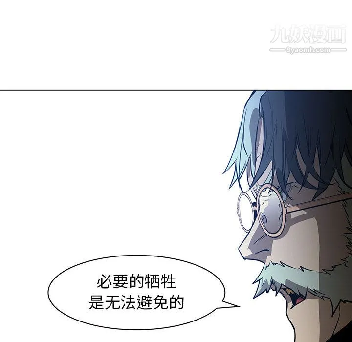 PainKiller-正义的背后 第44话 第62页