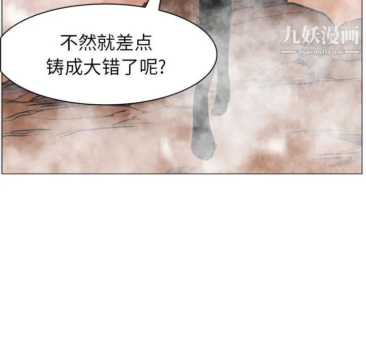 PainKiller-正义的背后 第44话 第133页