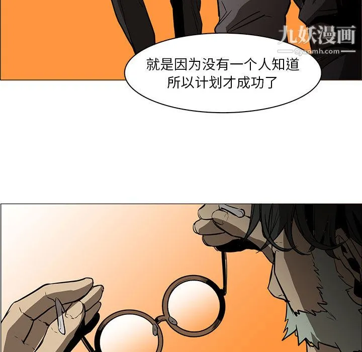 PainKiller-正义的背后 第44话 第57页