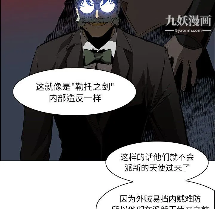 PainKiller-正义的背后 第44话 第35页