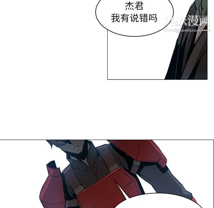PainKiller-正义的背后 第44话 第68页