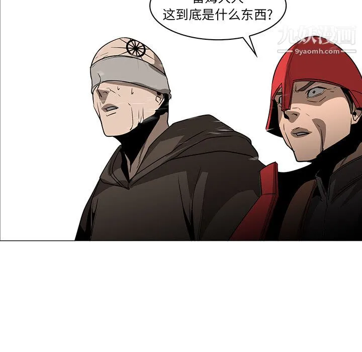PainKiller-正义的背后 第44话 第9页