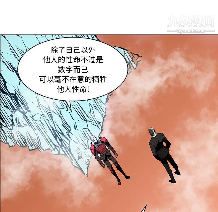 PainKiller-正义的背后 第44话 第70页