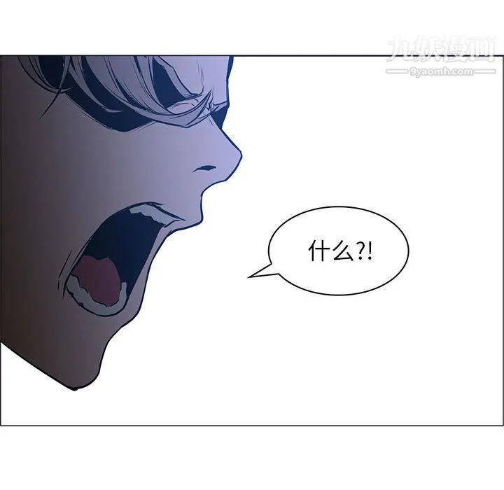 PainKiller-正义的背后 第44话 第61页