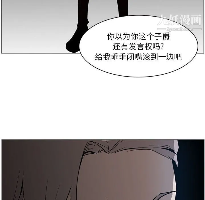 PainKiller-正义的背后 第44话 第65页