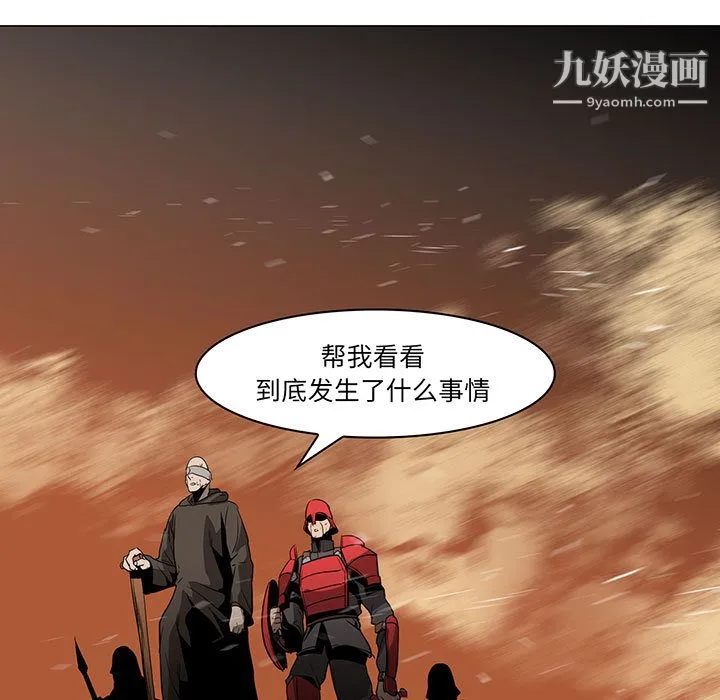 PainKiller-正义的背后 第44话 第7页