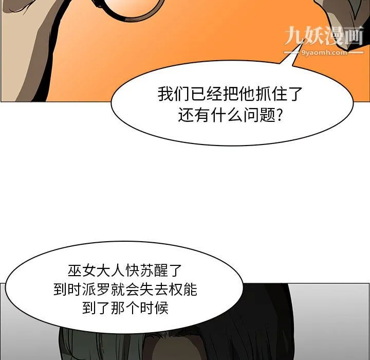 PainKiller-正义的背后 第44话 第58页