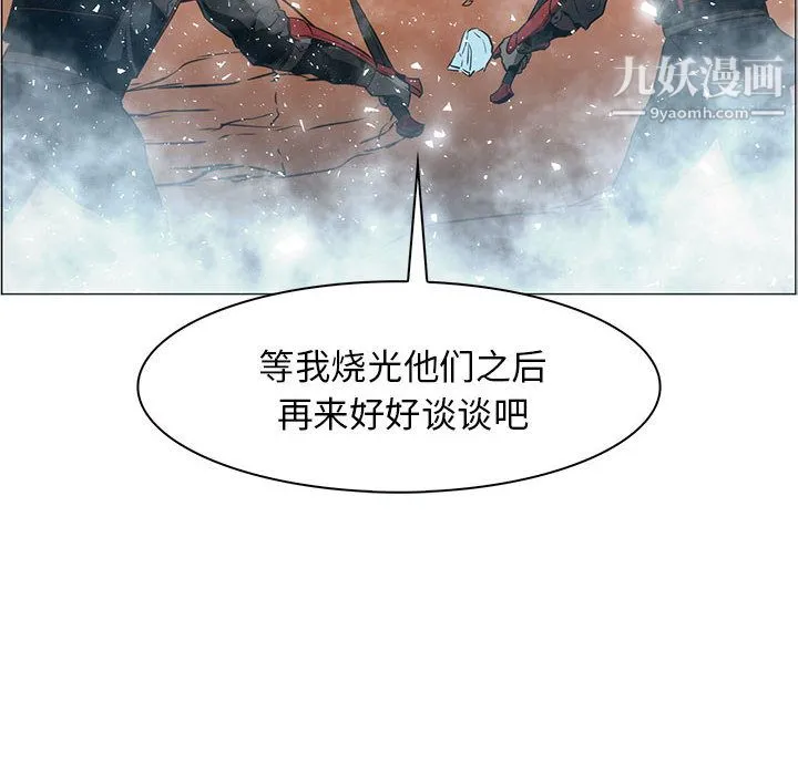 PainKiller-正义的背后 第44话 第139页
