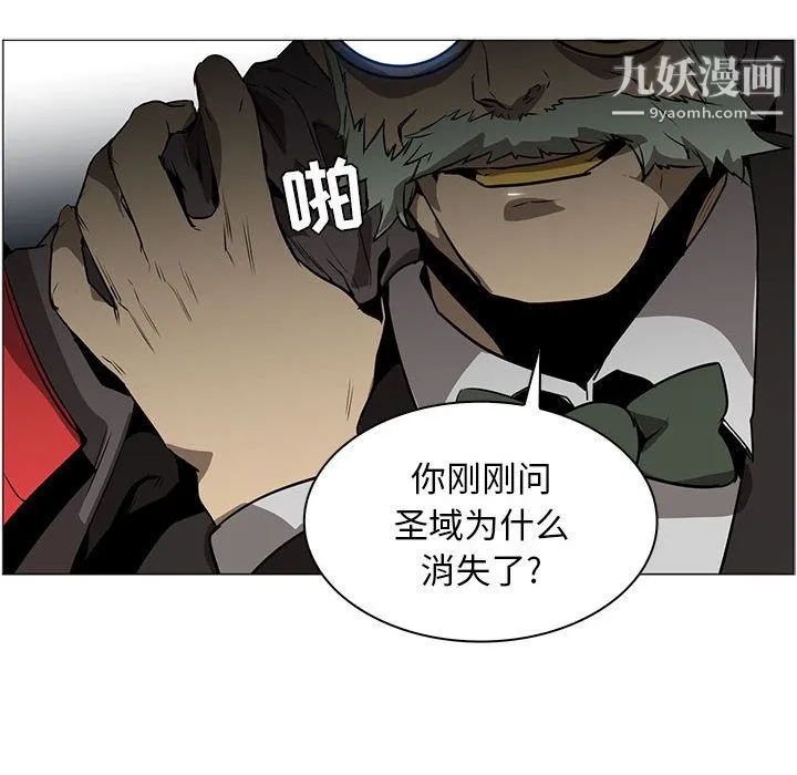 PainKiller-正义的背后 第44话 第24页