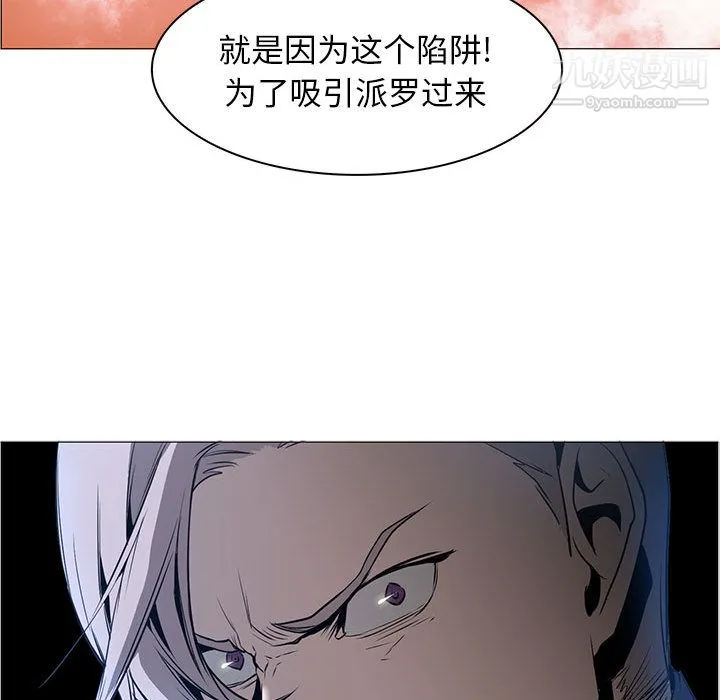 PainKiller-正义的背后 第44话 第27页
