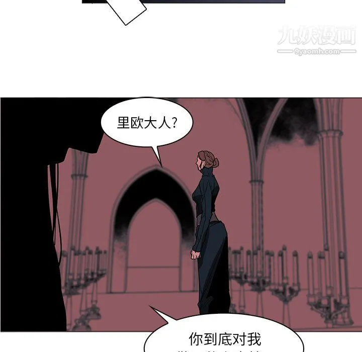PainKiller-正义的背后 第44话 第103页