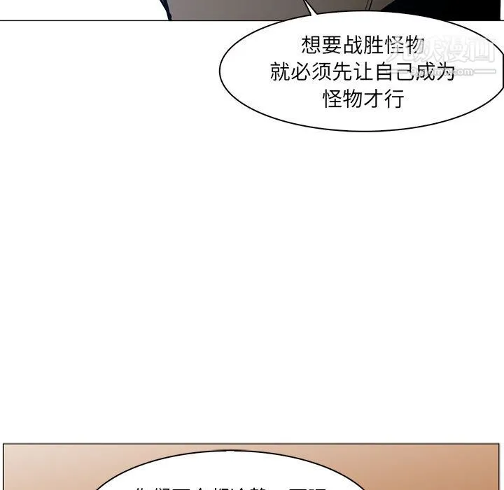 PainKiller-正义的背后 第44话 第74页