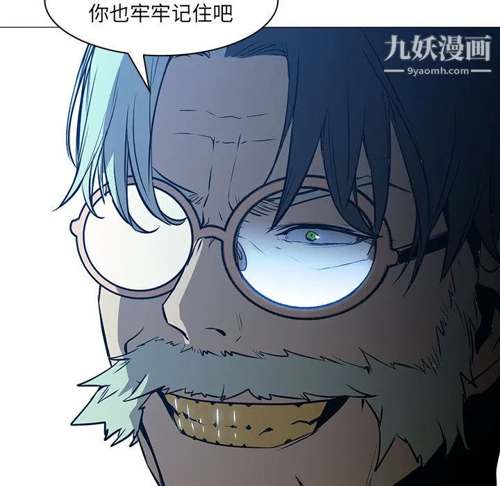 PainKiller-正义的背后 第44话 第73页