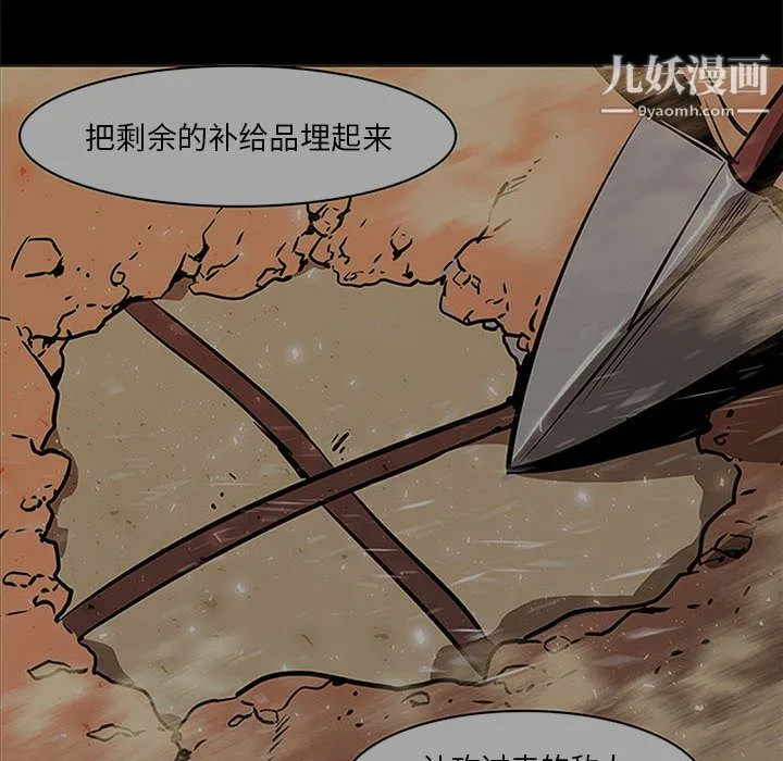 PainKiller-正义的背后 第44话 第30页