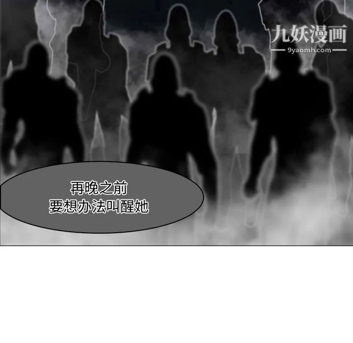PainKiller-正义的背后 第44话 第84页