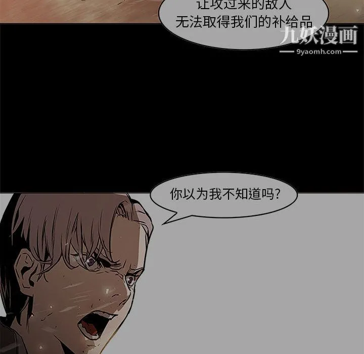 PainKiller-正义的背后 第44话 第31页
