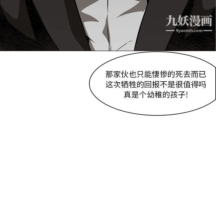 PainKiller-正义的背后 第44话 第60页
