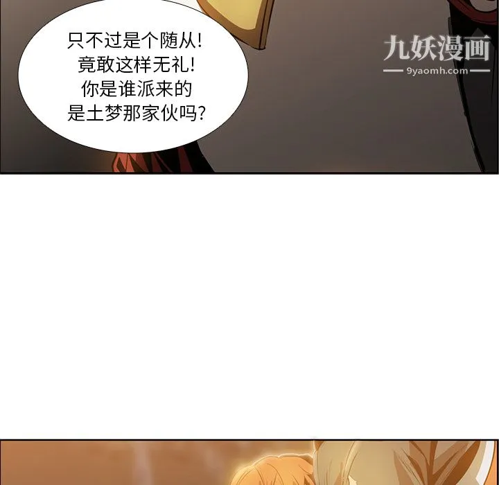 PainKiller-正义的背后 第16话 第50页