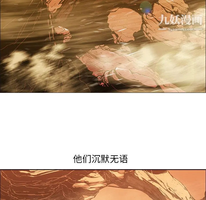 PainKiller-正义的背后 第16话 第82页
