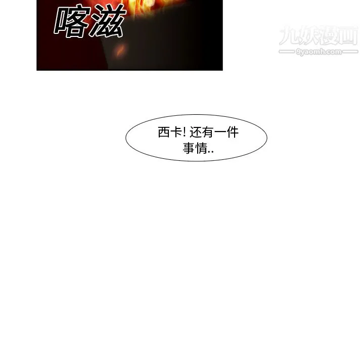 PainKiller-正义的背后 第16话 第65页