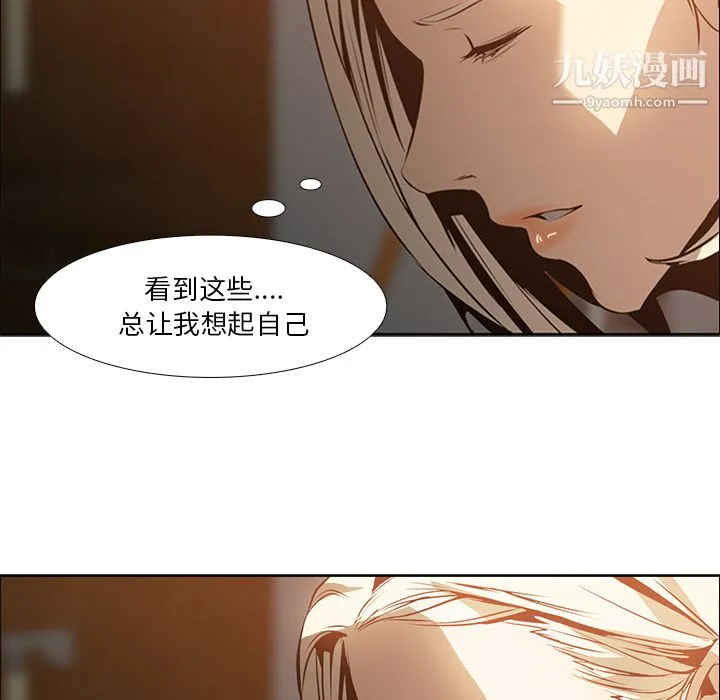 PainKiller-正义的背后 第16话 第17页