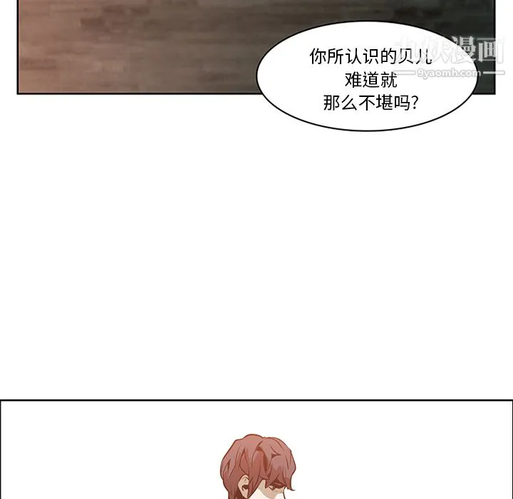 PainKiller-正义的背后 第16话 第92页