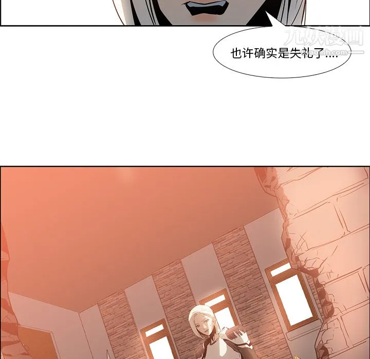 PainKiller-正义的背后 第16话 第28页