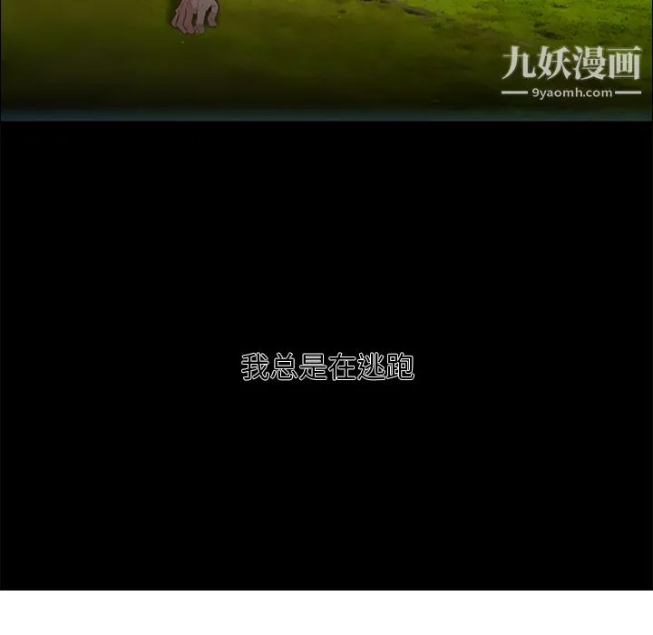 PainKiller-正义的背后 第16话 第98页