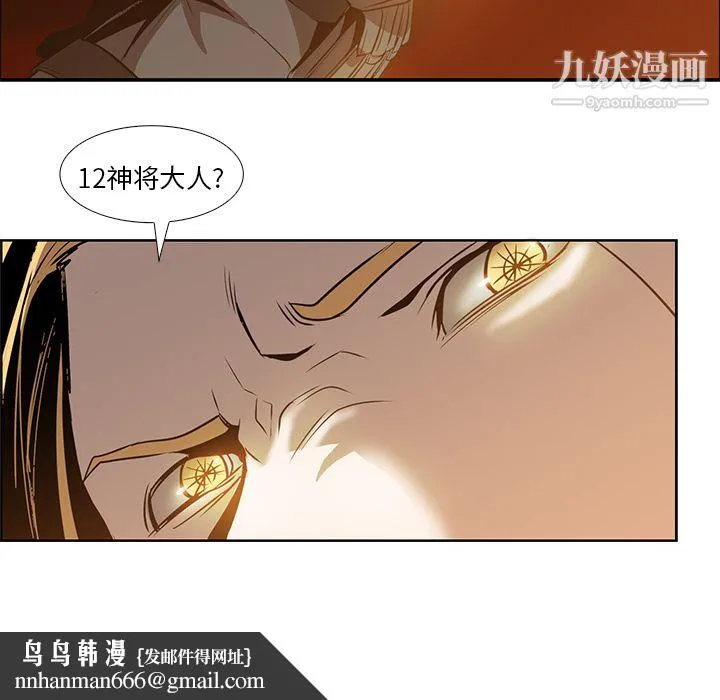 PainKiller-正义的背后 第16话 第53页