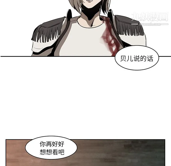 PainKiller-正义的背后 第16话 第90页